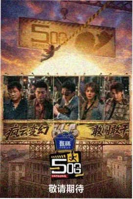 王牌对王牌